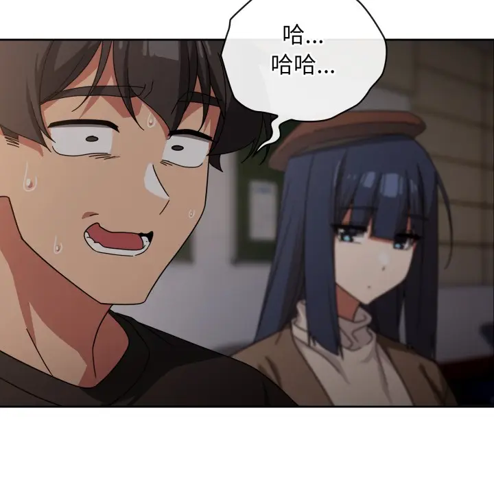 漫画《调教开关：第二季》第1话第94张图