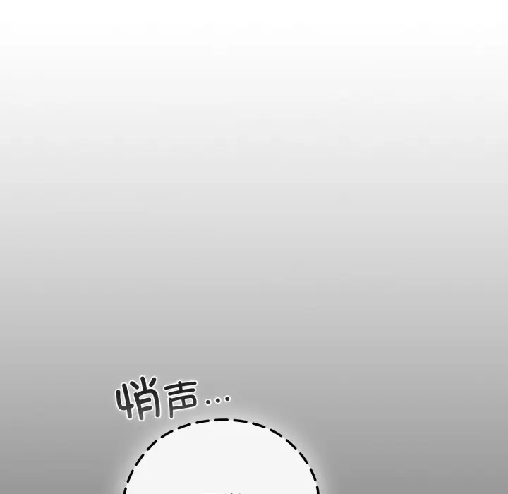 漫画《调教开关：第二季》第1话第96张图