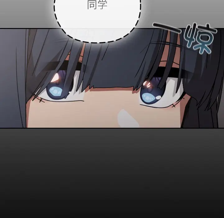 漫画《调教开关：第二季》第1话第97张图