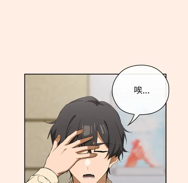 漫画《调教开关：第二季》第2话第103张图
