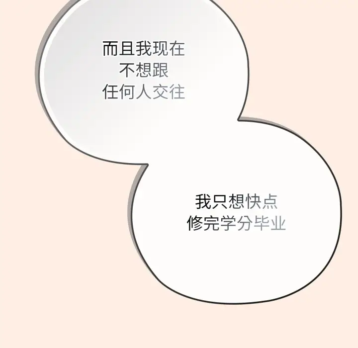 漫画《调教开关：第二季》第2话第107张图