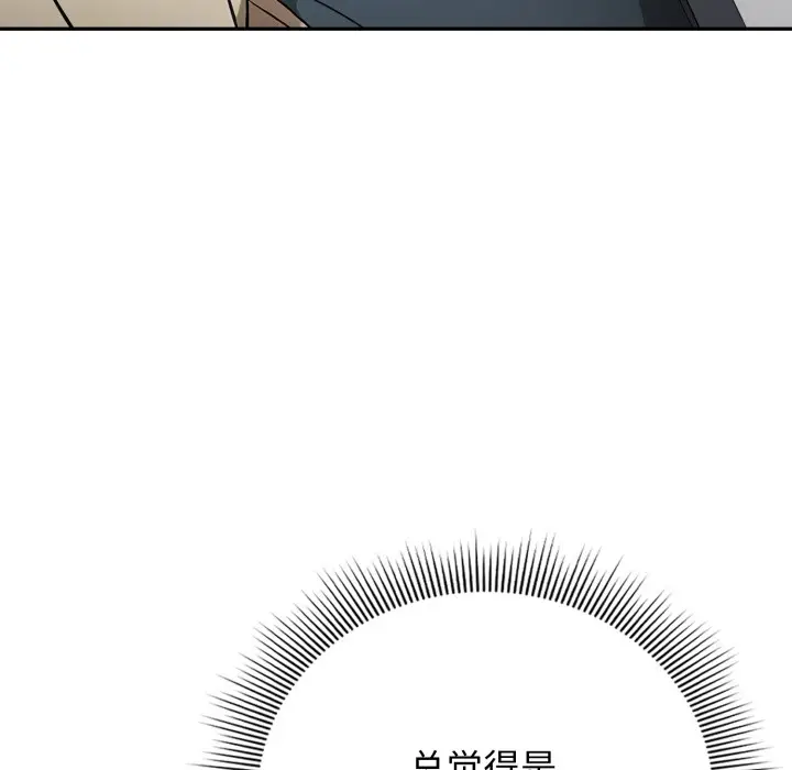 漫画《调教开关：第二季》第2话第11张图