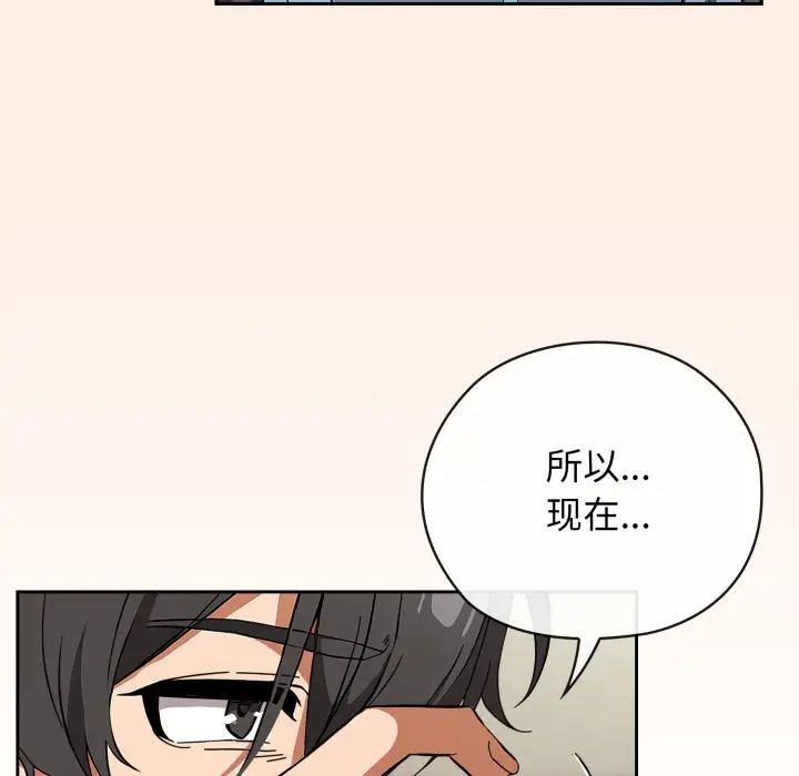 漫画《调教开关：第二季》第2话第113张图