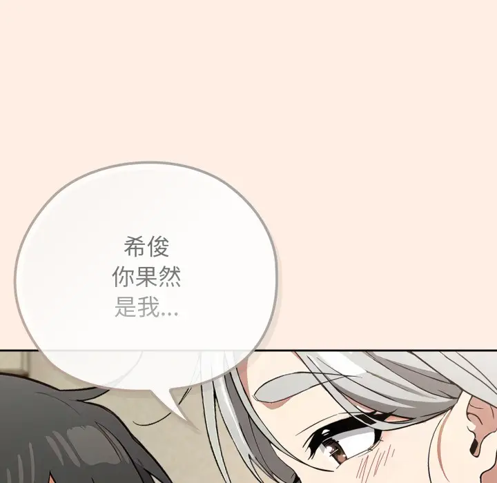 漫画《调教开关：第二季》第2话第125张图