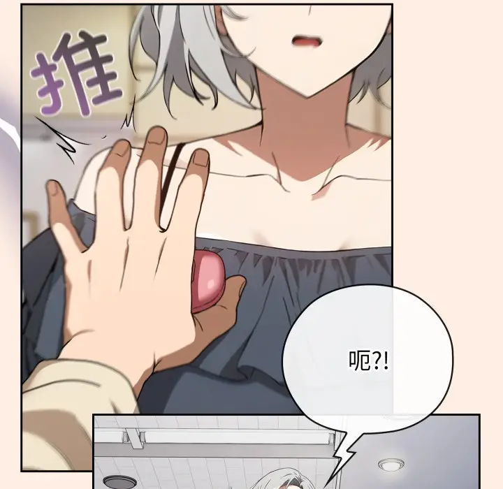 漫画《调教开关：第二季》第2话第127张图