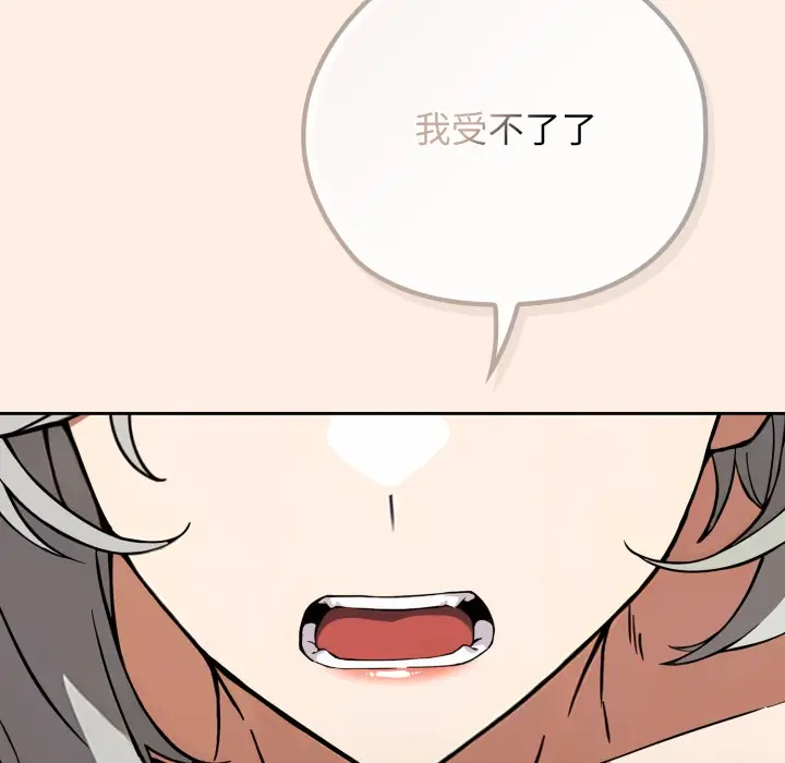 漫画《调教开关：第二季》第2话第137张图