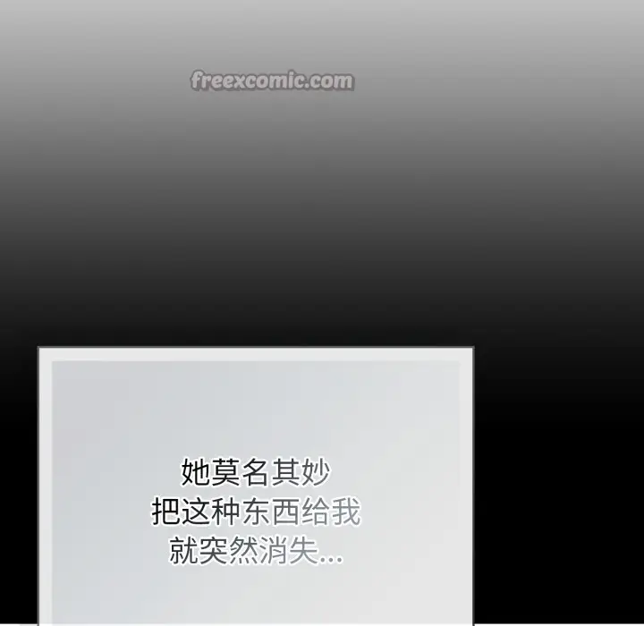 漫画《调教开关：第二季》第2话第14张图