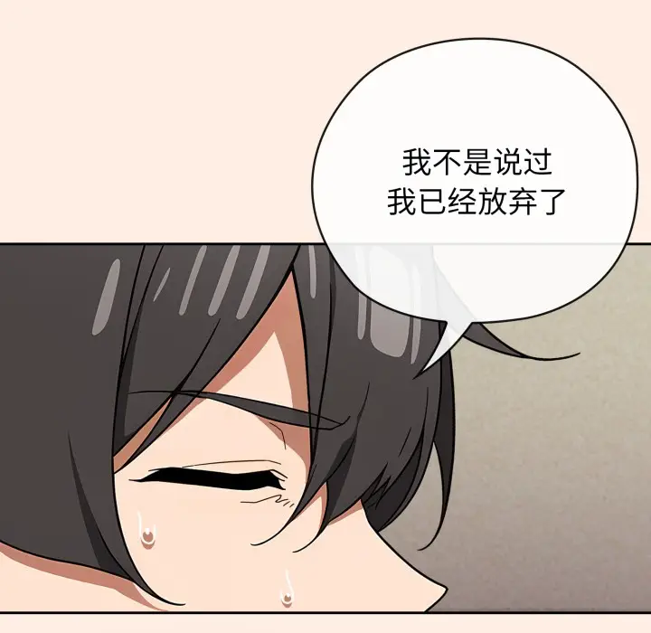 漫画《调教开关：第二季》第2话第141张图