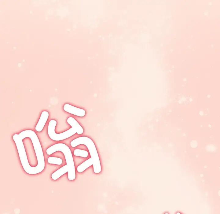 漫画《调教开关：第二季》第2话第148张图