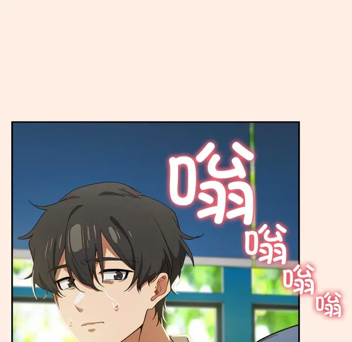 漫画《调教开关：第二季》第2话第155张图