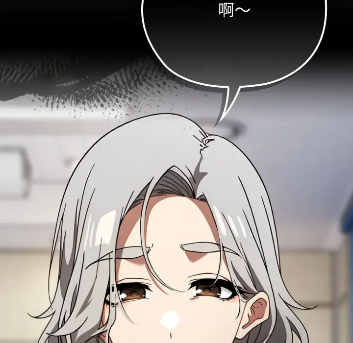 漫画《调教开关：第二季》第2话第159张图