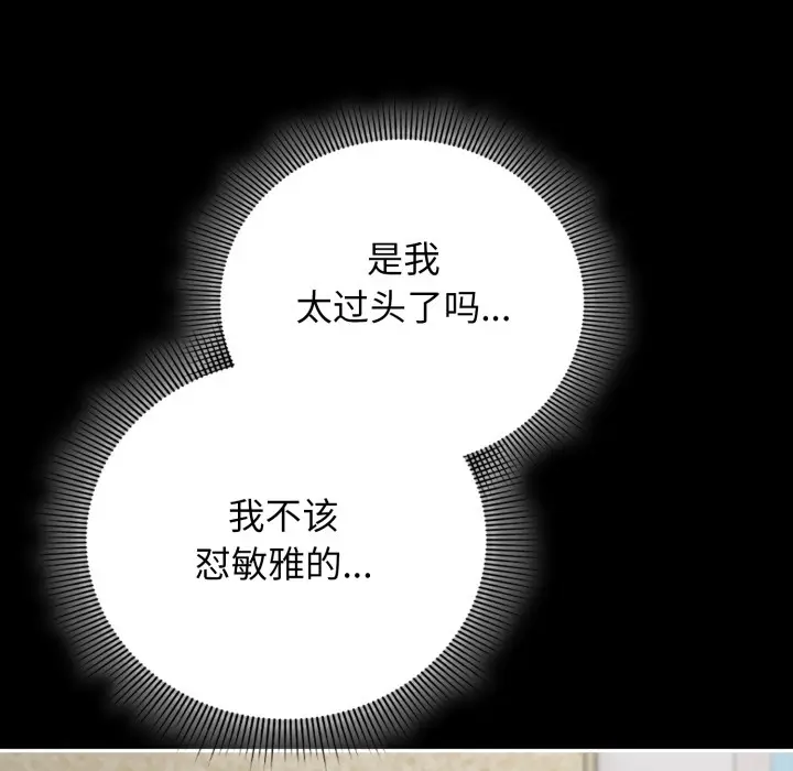 漫画《调教开关：第二季》第2话第17张图