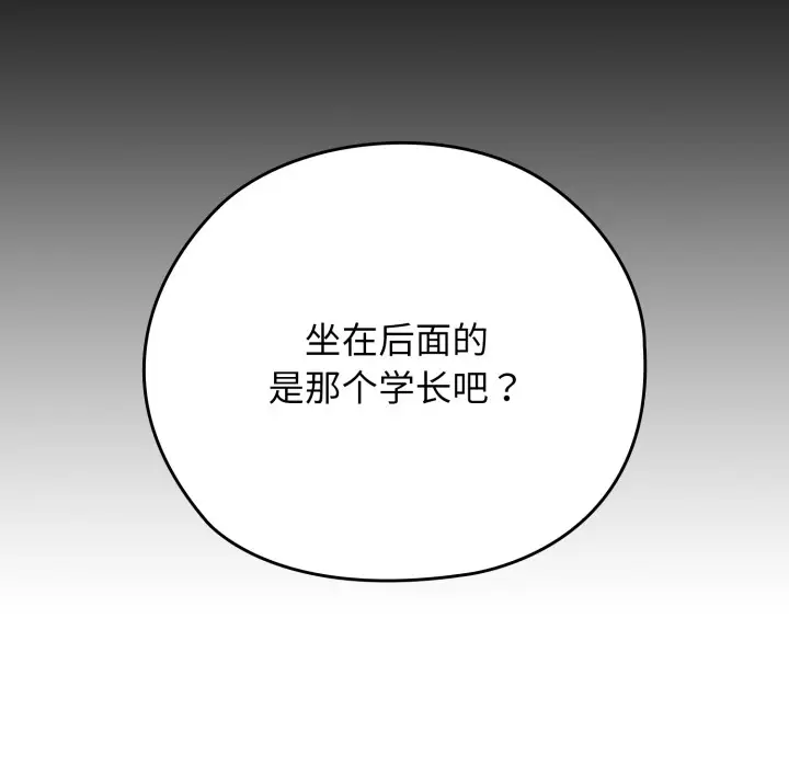 漫画《调教开关：第二季》第2话第19张图