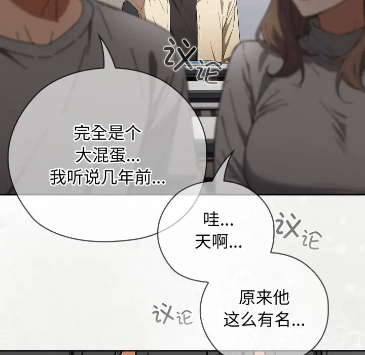 漫画《调教开关：第二季》第2话第21张图