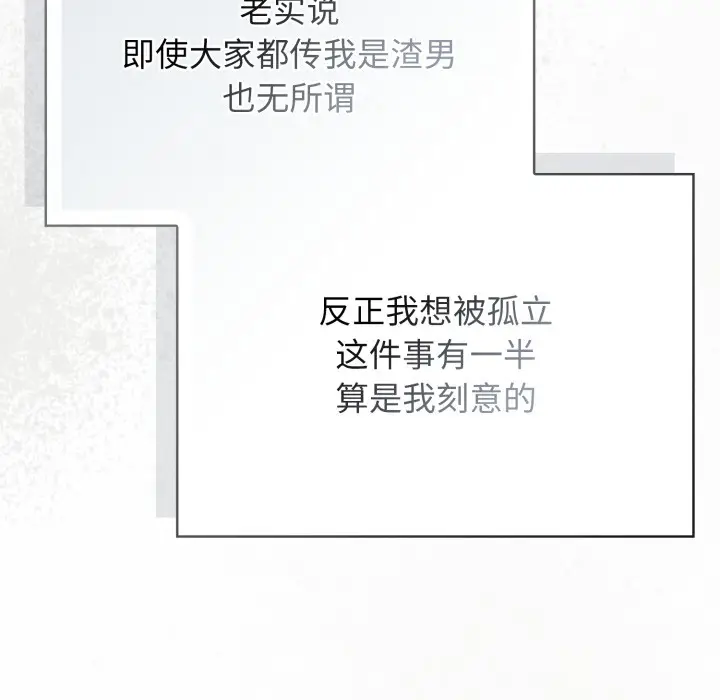 漫画《调教开关：第二季》第2话第23张图