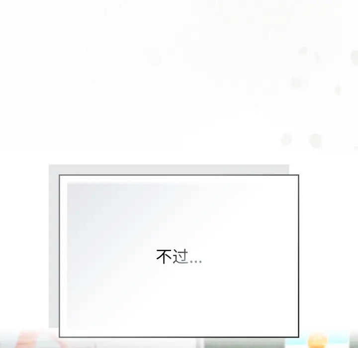 漫画《调教开关：第二季》第2话第24张图