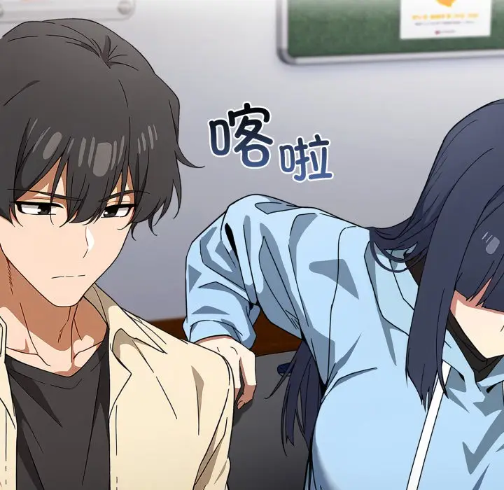 漫画《调教开关：第二季》第2话第25张图