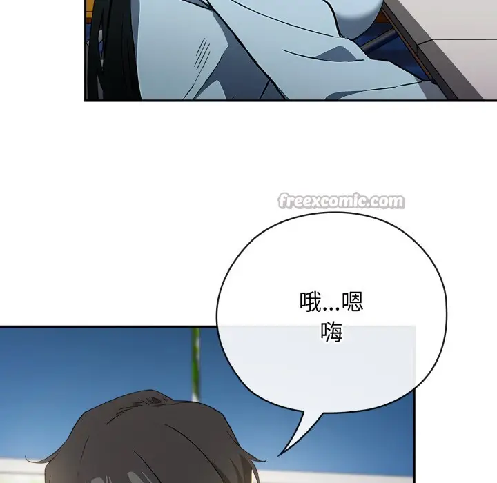 漫画《调教开关：第二季》第2话第28张图