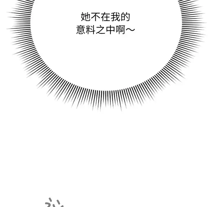漫画《调教开关：第二季》第2话第30张图