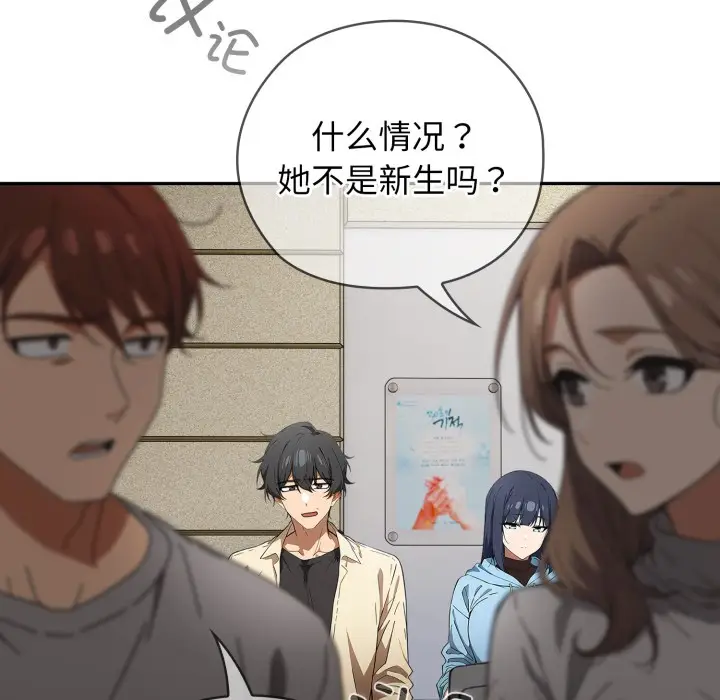 漫画《调教开关：第二季》第2话第31张图