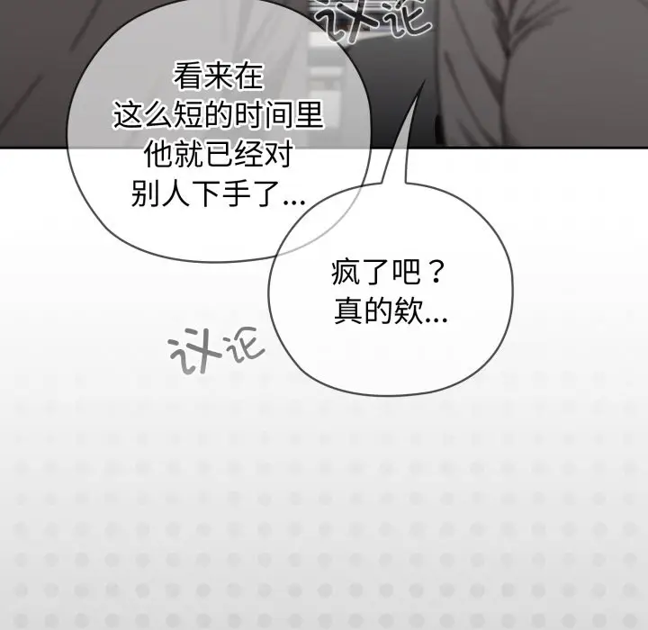 漫画《调教开关：第二季》第2话第32张图