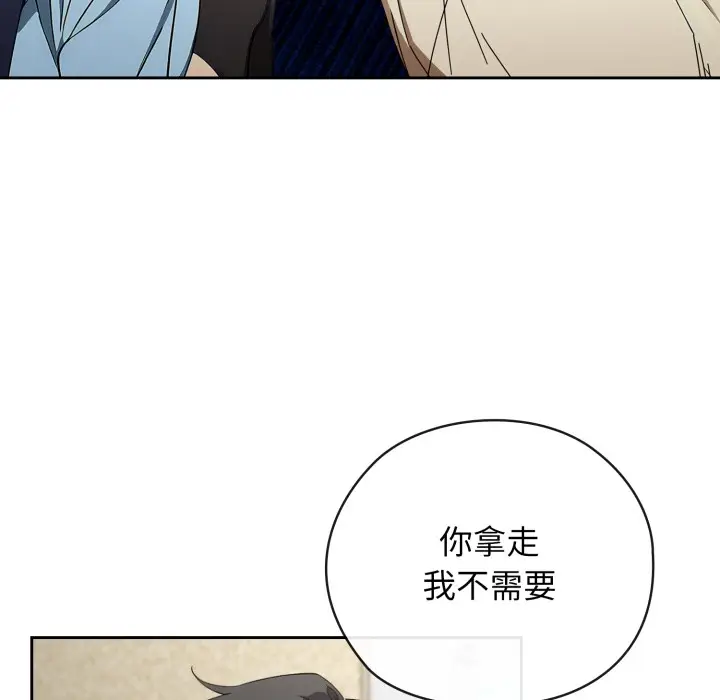 漫画《调教开关：第二季》第2话第38张图