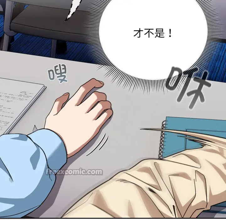 漫画《调教开关：第二季》第2话第42张图