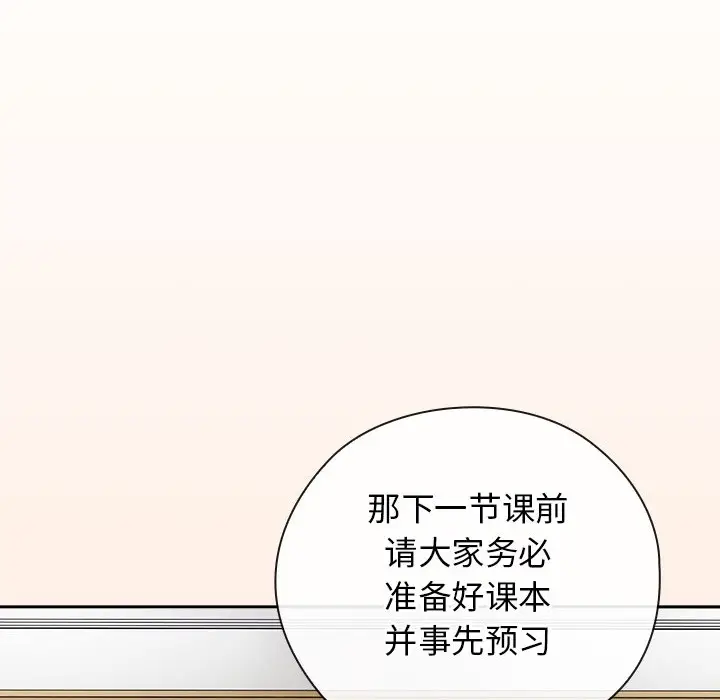 漫画《调教开关：第二季》第2话第50张图
