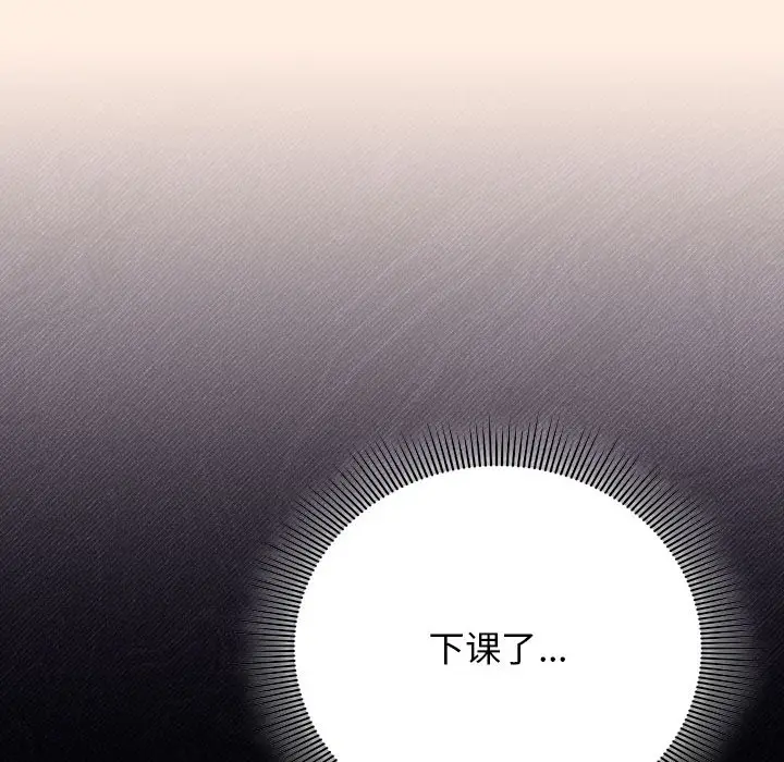 漫画《调教开关：第二季》第2话第52张图