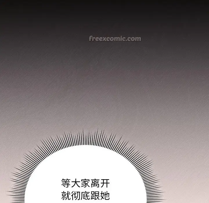 漫画《调教开关：第二季》第2话第56张图