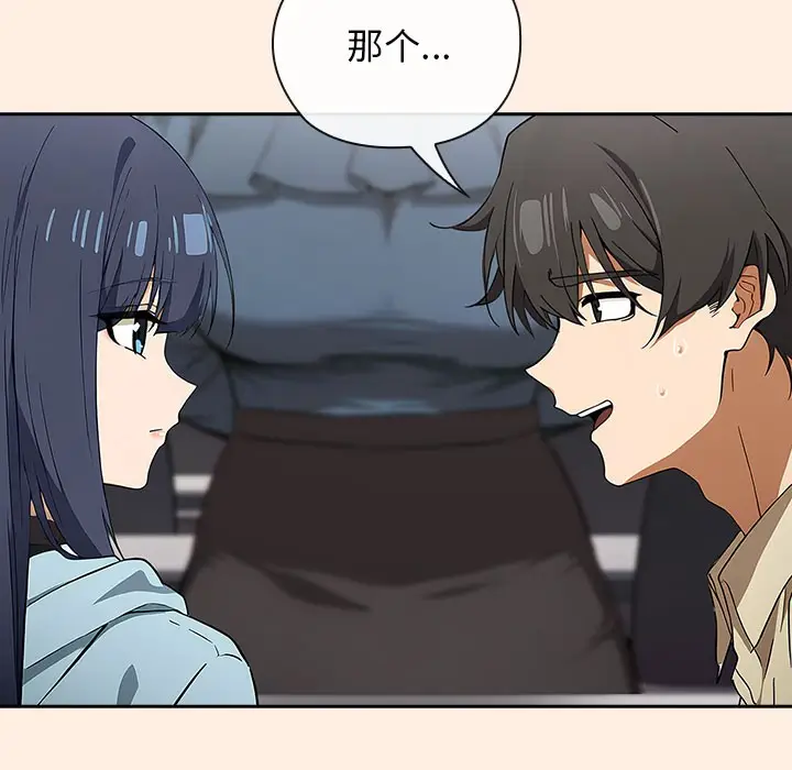 漫画《调教开关：第二季》第2话第59张图