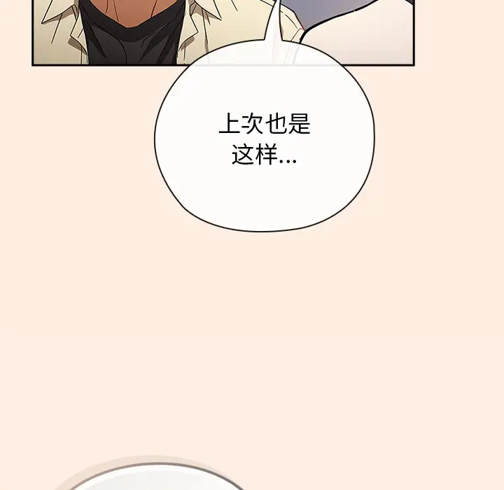 漫画《调教开关：第二季》第2话第64张图