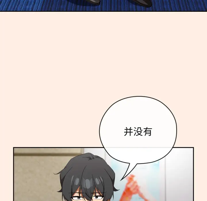 漫画《调教开关：第二季》第2话第71张图
