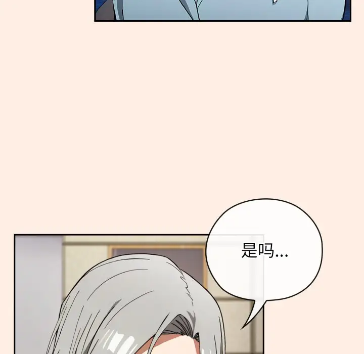 漫画《调教开关：第二季》第2话第75张图