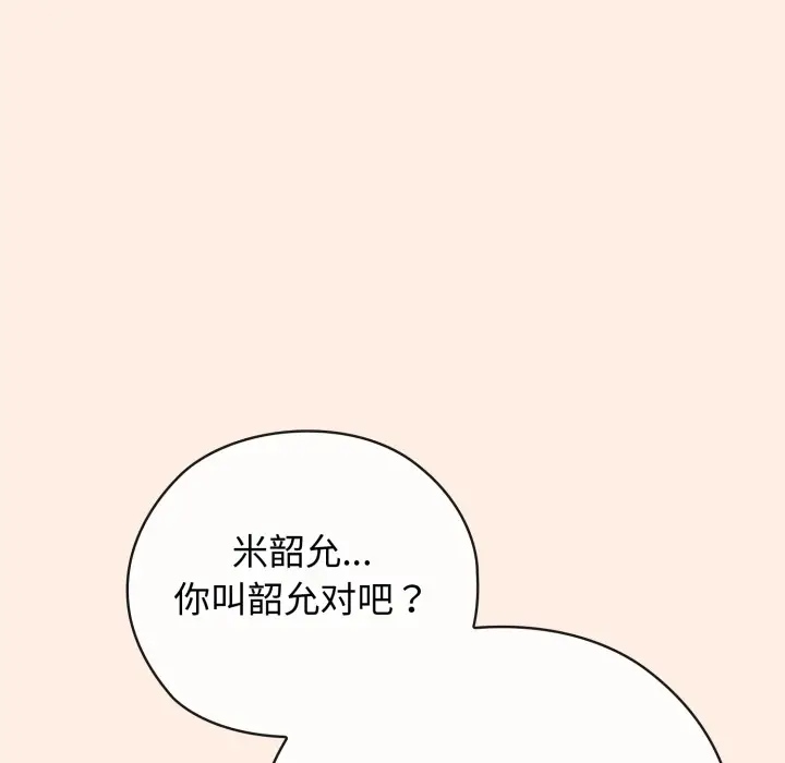 漫画《调教开关：第二季》第2话第79张图