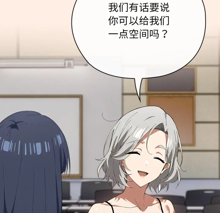 漫画《调教开关：第二季》第2话第80张图