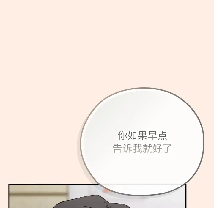 漫画《调教开关：第二季》第2话第95张图