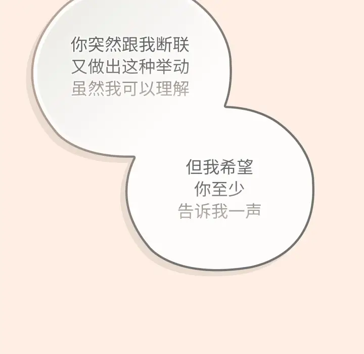 漫画《调教开关：第二季》第2话第97张图