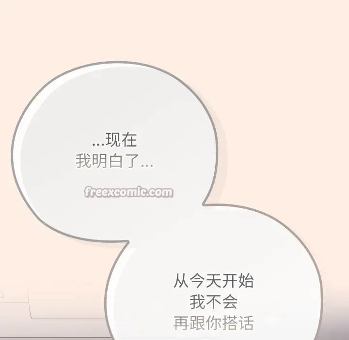 漫画《调教开关：第二季》第2话第98张图