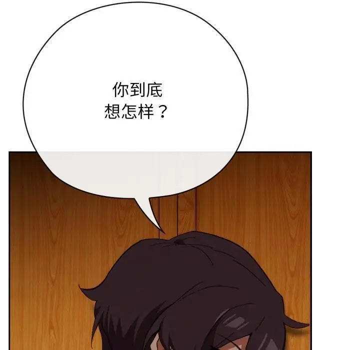 漫画《调教开关：第二季》第3话第10张图