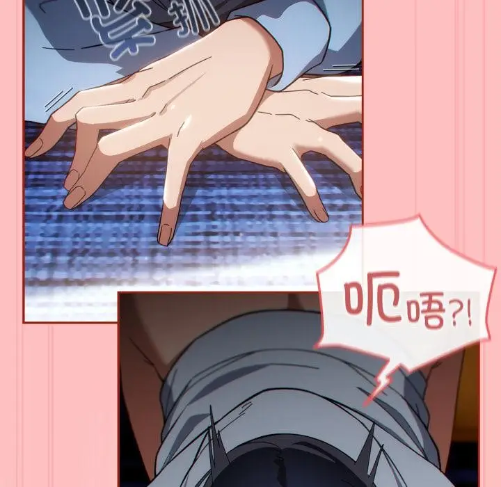 漫画《调教开关：第二季》第3话第101张图