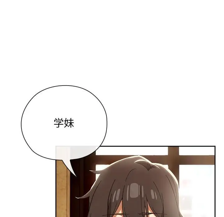 漫画《调教开关：第二季》第3话第117张图