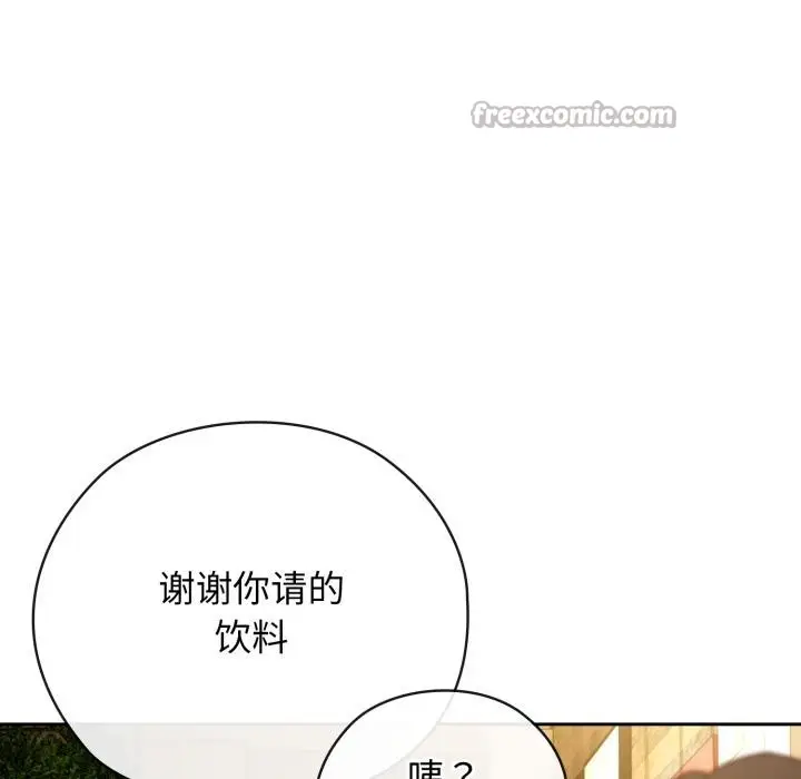 漫画《调教开关：第二季》第3话第126张图