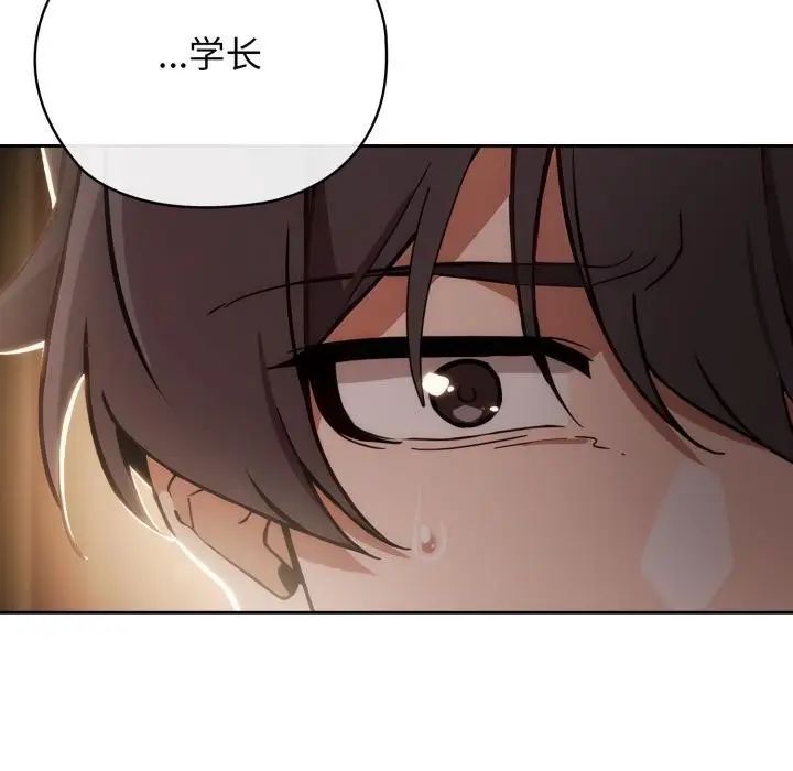 漫画《调教开关：第二季》第3话第129张图
