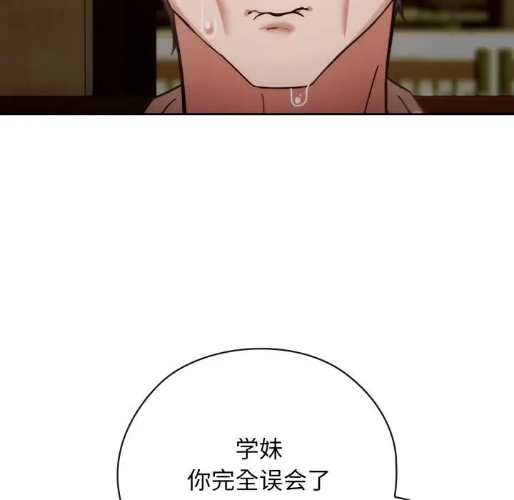 漫画《调教开关：第二季》第3话第135张图