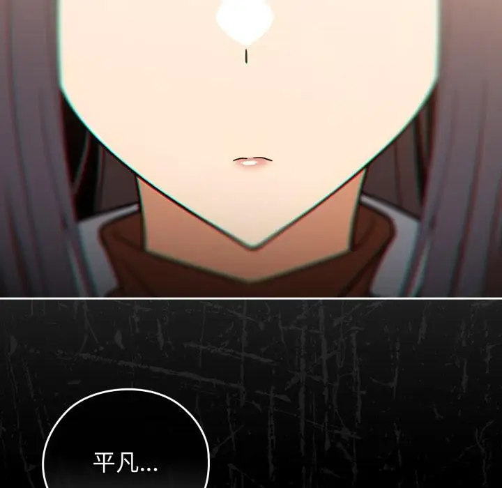 漫画《调教开关：第二季》第3话第147张图