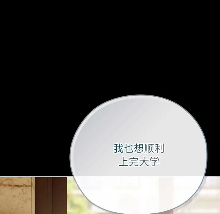 漫画《调教开关：第二季》第3话第149张图