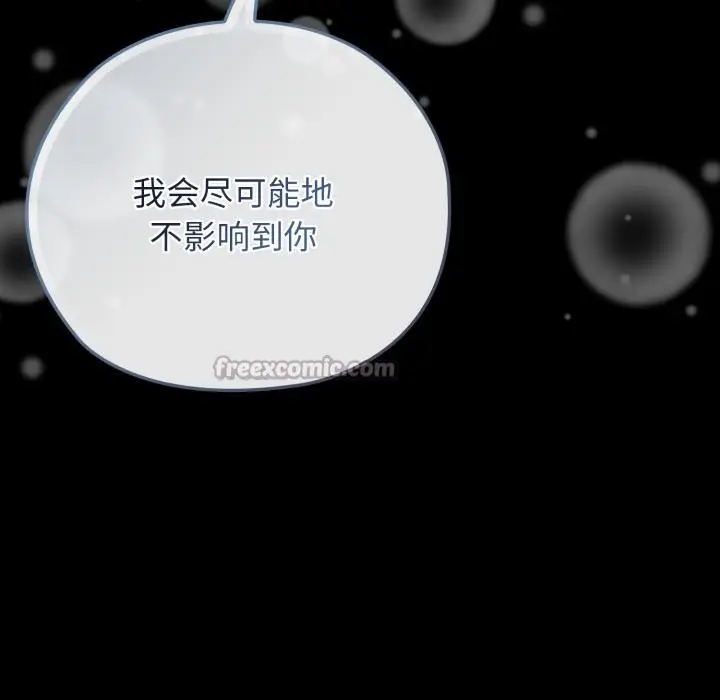 漫画《调教开关：第二季》第3话第154张图