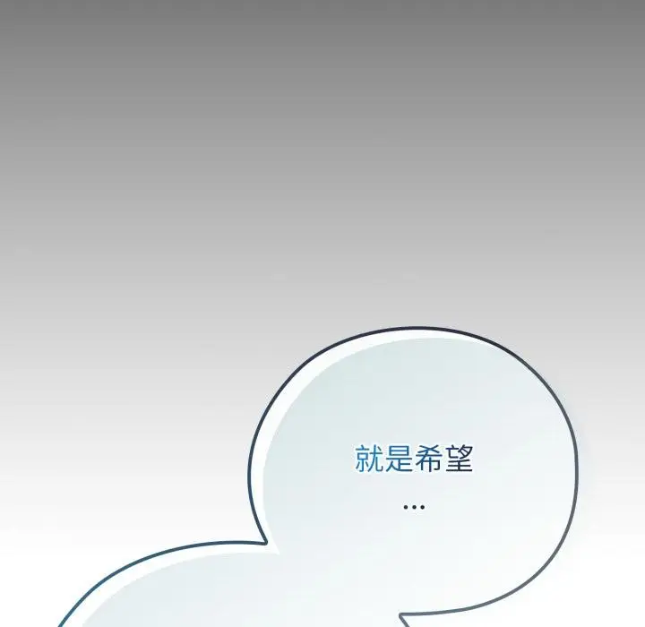 漫画《调教开关：第二季》第3话第157张图