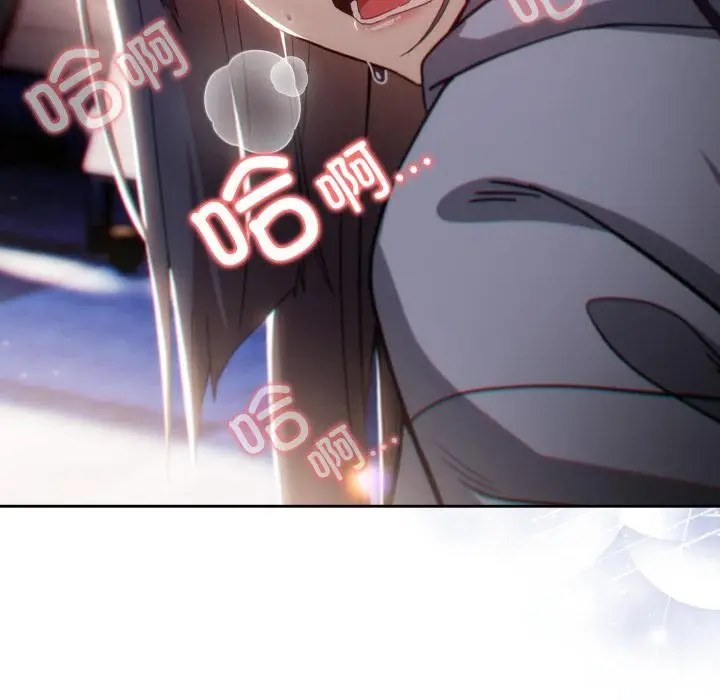 漫画《调教开关：第二季》第3话第16张图